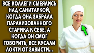 Все смеялись, когда она забрала его к себе, а когда он смог рассказать ей правду...