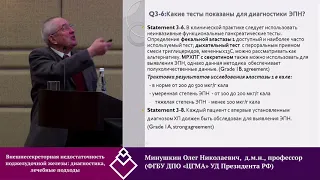 Внешнесекреторная недостаточность поджелудочной железы: диагностика, лечебные подходы