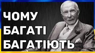 А БІДНІ ПРОДОВЖУЮТЬ БІДНІТИ / Фінансова Незалежність / Мотивація Українською / Управління Фінансами