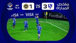 Highlights | AlHilal x Sepahan (IRN) | Round of 16 | AFC 2023-24