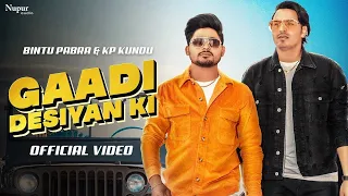 Gaadi Desiyan Ki (Full Video) | Bintu Pabra | KP Kundu | New Haryanvi Songs Haryanavi 2022