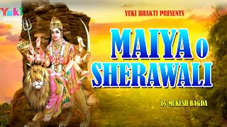 मैया ओ शेरावाली - विनती सुनो हमारी  | Maiya O Sherawali | Mata Ke Superhit Bhajann ( Full HD)