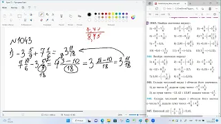 Математика 6 клас Урок 75 Додавання, віднімання раціональних чисел