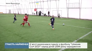 У місті розпочався турнір з футболу "Uragan Cup-2021" серед дітей 2014 року народження