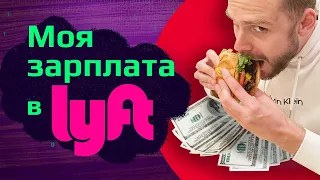 НЕ ВЕРЯТ ЦИФРАМ! 😍🤩 ВАУ МОЯ ПЕРВАЯ РАБОТА В США/ Как БЕЗ профильного образования переехать в Америку