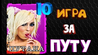 Mafia Online #10. Игра За Путану!