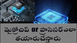 How CPU is Made Inside a MicroChip in telugu