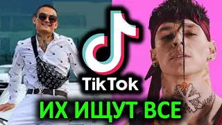 ХИТЫ TIK TOK 2022 - 2023 | ЭТИ ПЕСНИ ИЩУТ ВСЕ | ТИК ТОК 2023 | ТИК ТОК 2022 | TIK TOK |