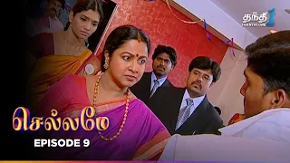 Chellame | Episode  9 | செல்லமே | Thanthi One | 27th May 2024