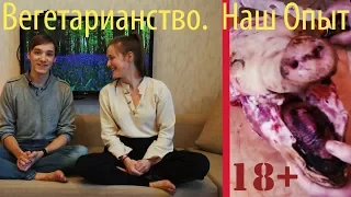 18+ Плавный переход на вегетарианство. Путь к процветанию и долголетию.