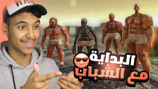 ارك سوبريم #1 : البداية مع الشباب | ARK Supreme