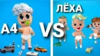 A4 [Kids] vs Лёха Маисак [Kids] ПАРОДИЯ-на Влада 