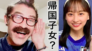 影山優佳の英語を評価します！