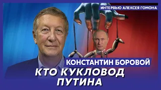 Боровой. Кому Путин обязан жизнью, Пригожину опасно подходить к окну, зачистка генералов