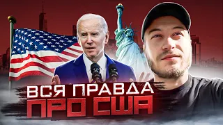 Какая жизнь в США на самом деле? ОЖИДАНИЯ и РЕАЛЬНОСТЬ спустя 6 месяцев