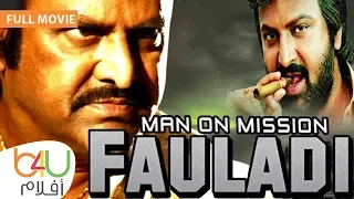 Man On Mission: Fauladi |  فيلم الجريمة مان اون ميشن كامل مترجم للعربية بطولة  موهان بابو وسونداريا