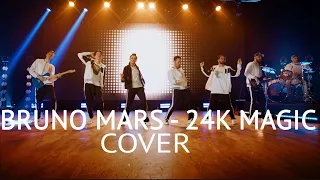 Кавер-группа Яппи (YUPPIES). Кавер Bruno Mars - 24K Magic. (12+)