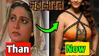 महाभारत के सभी किरदार अभी कैसे हैं?/ MAHABHARAT SEREAL ACTORS CAST REAL NAME AND Age/#viral #all #