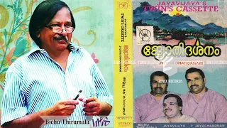 Poojicha Poo | JYOTHI DARSANAM | Bichu Thirumala | Jaya Vijaya | Jayachandran | 1985