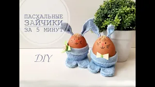 Милый пасхальный кролик за 5 минут | Поделки на Пасху | Cute Easter bunny in 5 minutes | DIYПташечка