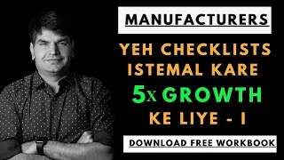 MANUFACTURERS : Use these checklists for 5X Growth - Video 1 #SumitAgarwal | Business Coach