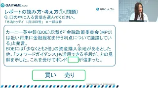 【FX】マネトレ！2020年1月30日収録「新型コロナウィルスの感染拡大がもたらす影響は？」