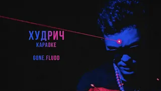 GONE.Fludd - Худрич | Lyrics/Karaoke