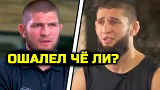 ОШАЛЕТЬ! На ХАБИБА НАЕХАЛИ за его слова! Хамзат Чимаев наконец получил вызов! Хабиб Нурмагомедов