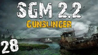 S.T.A.L.K.E.R. SGM 2.2 + Gunslinger #28. В Припять Через Путепровод