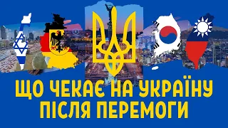 Майбутнє України: тупик чи передова Західної цивілізації — Останній Капіталіст