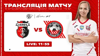 ЖФК Верес - ЖФК Кривбас  LIVE  11:55