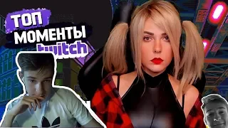 Bels смотрит: Топ Моменты с Twitch | Секас Алина Рин в Харли Квинн Косплее | Твичру