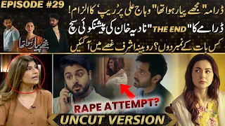 Mujhe Pyar Hua Tha | Attempt To Rape - Big Allegation On Saad | Rubina Ashraf Angry | Kya Drama Hai