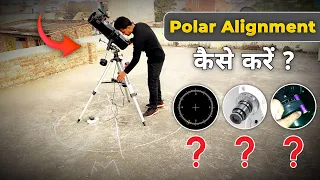 Polar Alignment कैसे करें ? | Polar Align Hindi 🔭