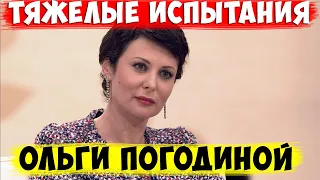 Гибель любимого и борьба с опухолью. Ольга Погодина рассказала о тяжелых испытаниях личной жизни