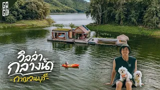 Roadtrip Kanchanaburi, sleeping on a raft in the middle of a dam 2024 | VLOG