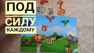 Игра на липучках. Дидактическая игра для малышей своими руками