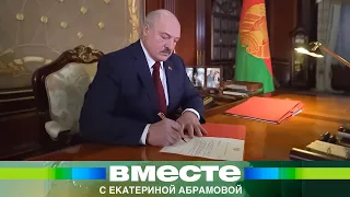 Лукашенко подписал закон о Всебелорусском народном собрании. Что изменит высший орган власти народа?