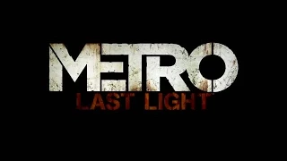 Metro 2033 Last Light №4 ПАУКИ-МУТАНТИ!!!