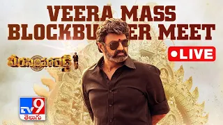 LIVE | Veera Mass Blockbuster Meet | Veera Simha Reddy | Nandamuri BalaKrishna | Gopichand Malineni