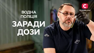 Зависимость доводит до беды | СЕРИАЛ ВОДНА ПОЛІЦІЯ | ДЕТЕКТИВ 2024 | УКРАИНСКИЕ СЕРИАЛЫ 2024