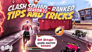 ✨CS RANK PUSHING TIPS AND TRICKS IN TAMIL 2023 | SEASON 22 | PART-1