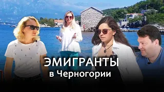 Эмиграция в Черногорию. Станет ли курортная страна Силиконовой долиной?