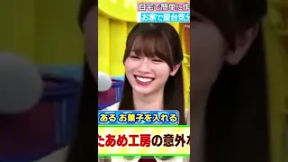 川島さんをビビらせるれなぁ #櫻坂46  #守屋麗奈