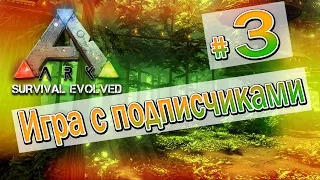 ARK: Survival Evolved Игра с подписчиками (03) Усыпляем Карно