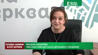 Головні новини Білої Церкви за 6 травня 2022 року