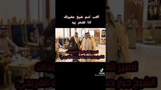 الشيخ جبار حسن عياده الفريجي