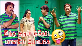 இந்த குடும்பத்தோட மானமே போய்ச்சு | Best of Deivamagal