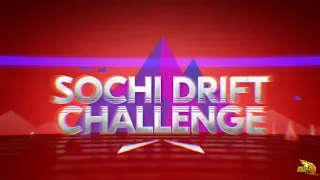 Sochi Drift Challenge 3-й этап . Квалификация. Вторая группа. Короткая версия. Сезон 2022-2023