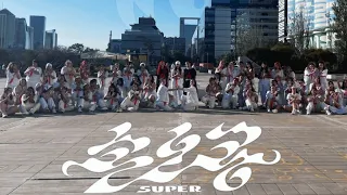 [KPOP IN PUBLIC] SEVENTEEN (세븐틴) - 'Super Dance Cover by ONFIRE CREW, Buenos Aires Argentina